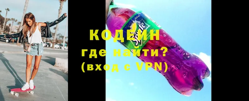 купить наркоту  Салават  Кодеин Purple Drank 